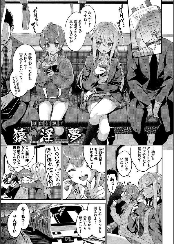 ふぁにーふぁっく！コンプリートエディション 【電子オリジナルコミックス】【FANZA限定】【デジタル特装版】_32枚目の画像